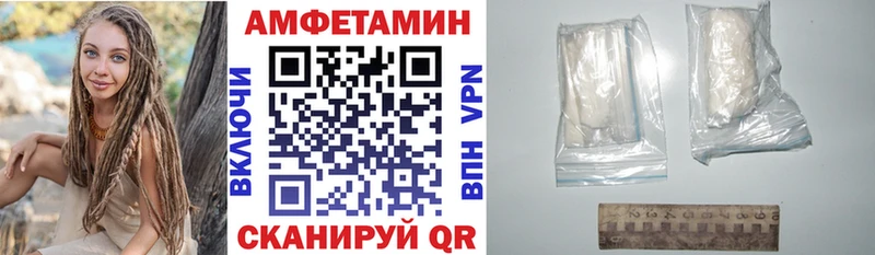 АМФЕТАМИН Розовый  Купить закладки  Качканар 