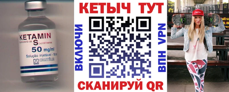 Купить закладки  Качканар  Кетамин ketamine 