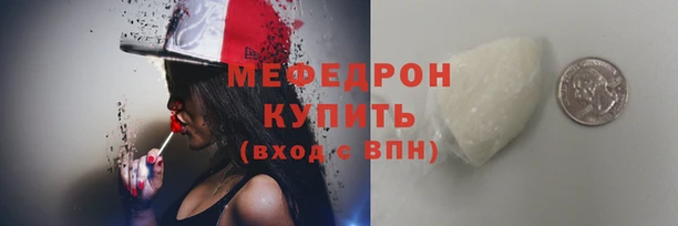 мяу мяу кристалл Иннополис