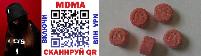 Купить закладки  Качканар  МДМА молли 