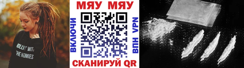 Купить где  Качканар  МЯУ-МЯУ кристаллы 