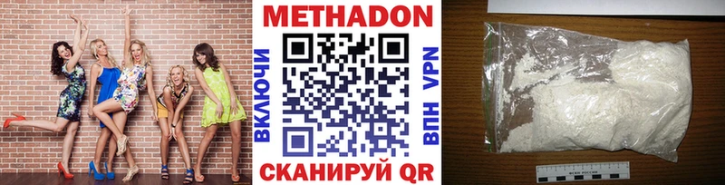 Метадон VHQ  Купить  Качканар 
